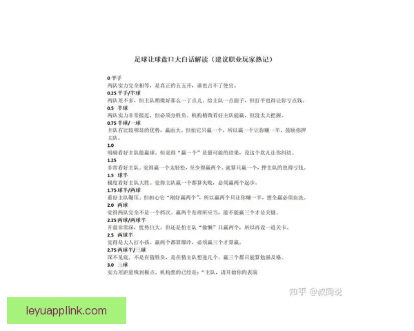 世界杯足球竞猜盘口走势分析与投注技巧全解析助赢赛果稳定提升收益
